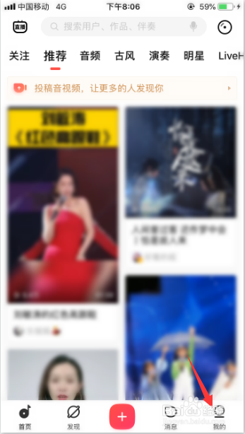 唱吧怎么设置在关注页自动播放作品