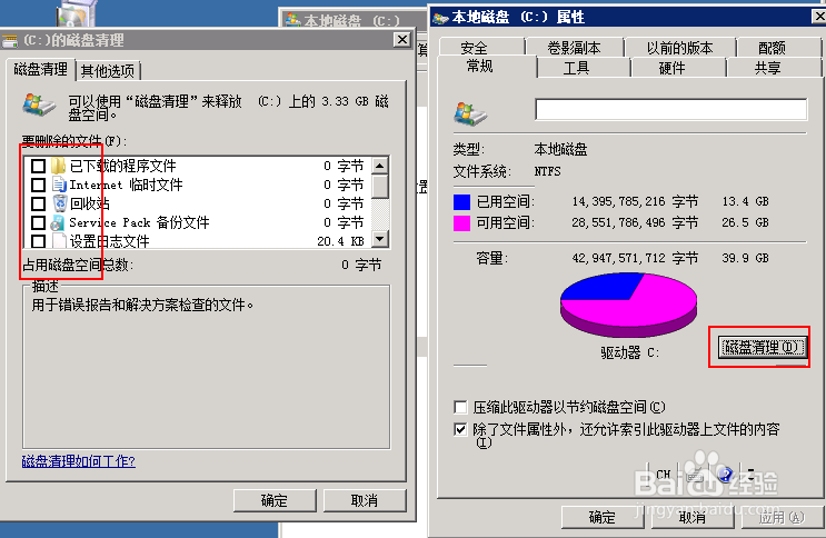 linux磁盘满了怎么处理