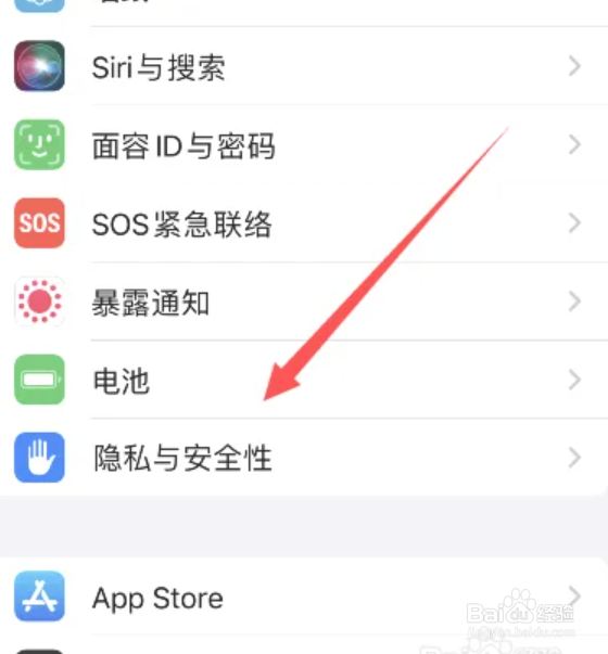 iPhone14pro如何查看电池最大容量