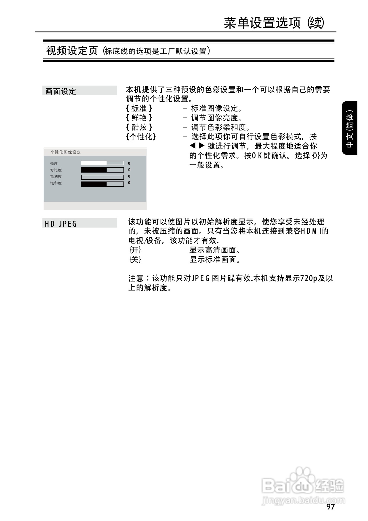 PHILIPS DVP5996K DVD播放器使用说明书:[3]