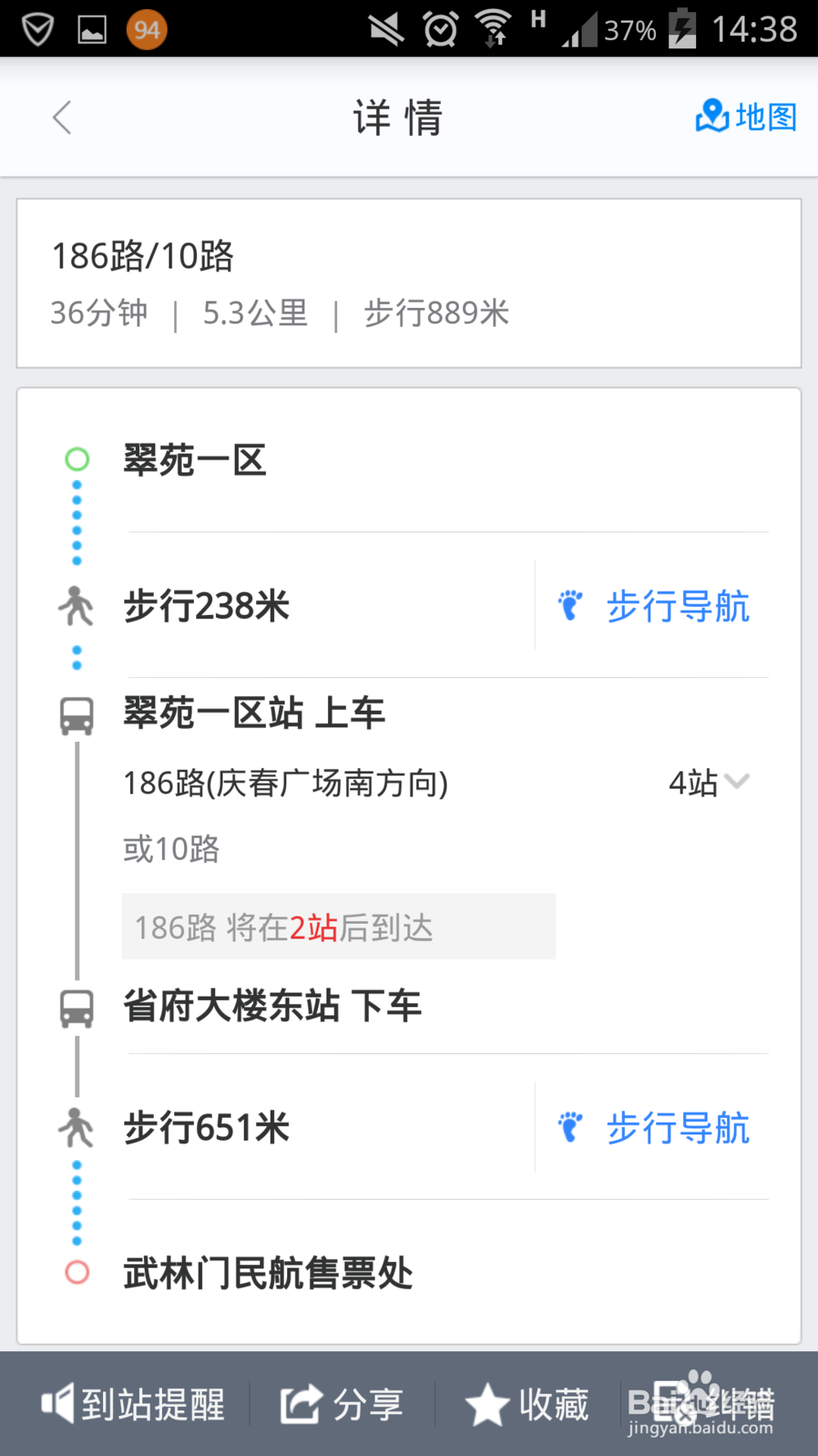 如何找到哪里哪路乘公交车