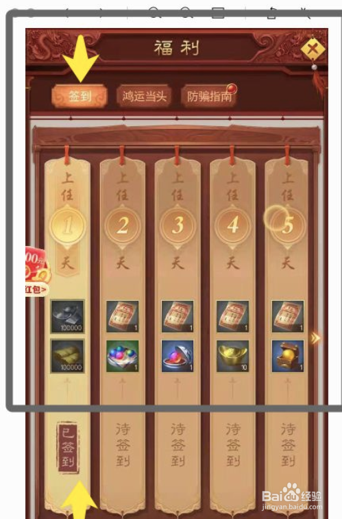 英雄杀宋金战场奖励