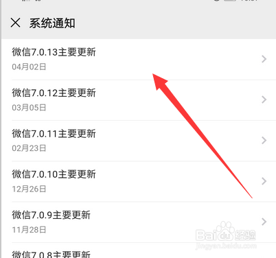 新版微信更新的功能有哪些