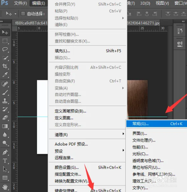 PS怎么修改参考线的颜色