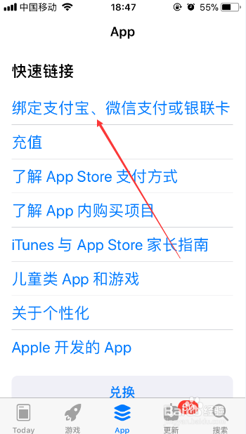 苹果手机怎么关闭appstore付款方式