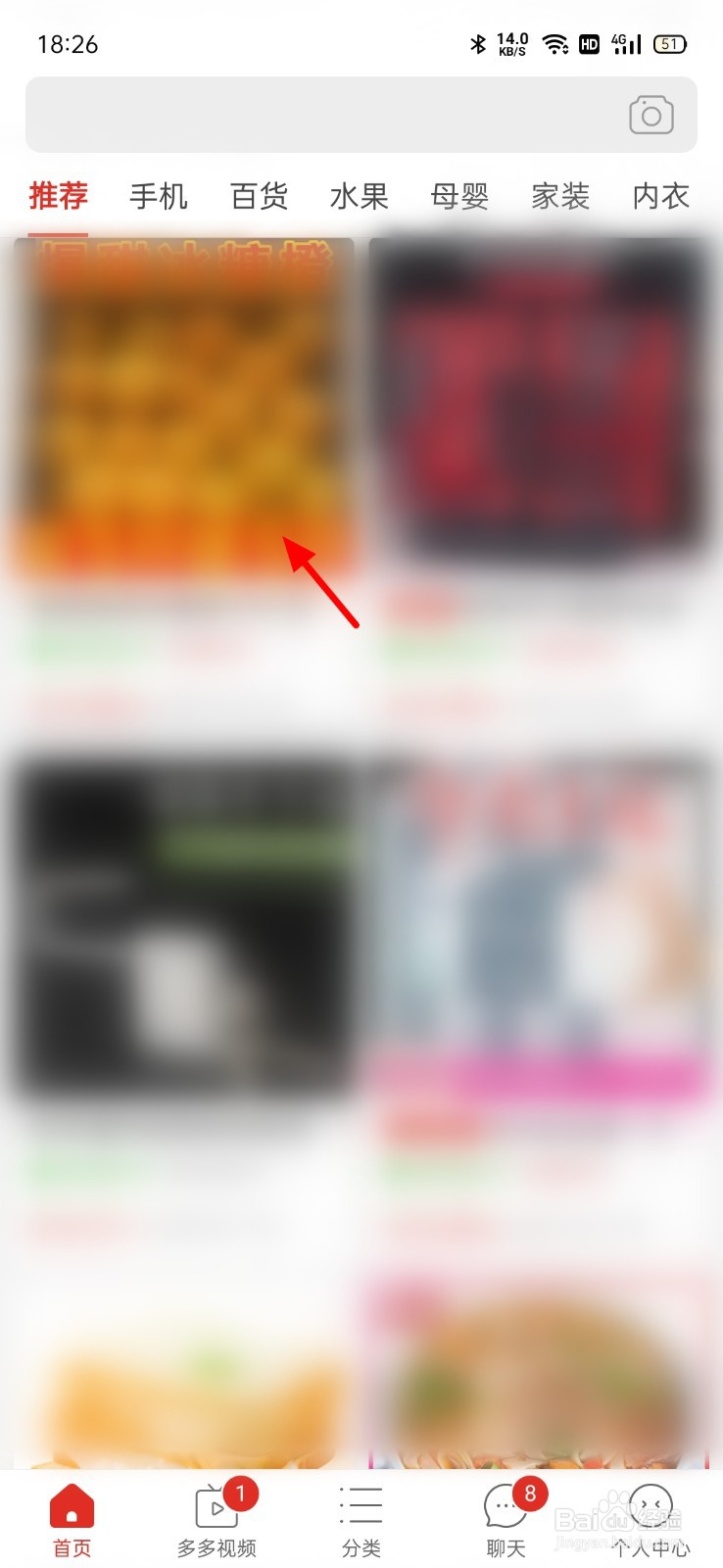 拼多多买多件怎么操作