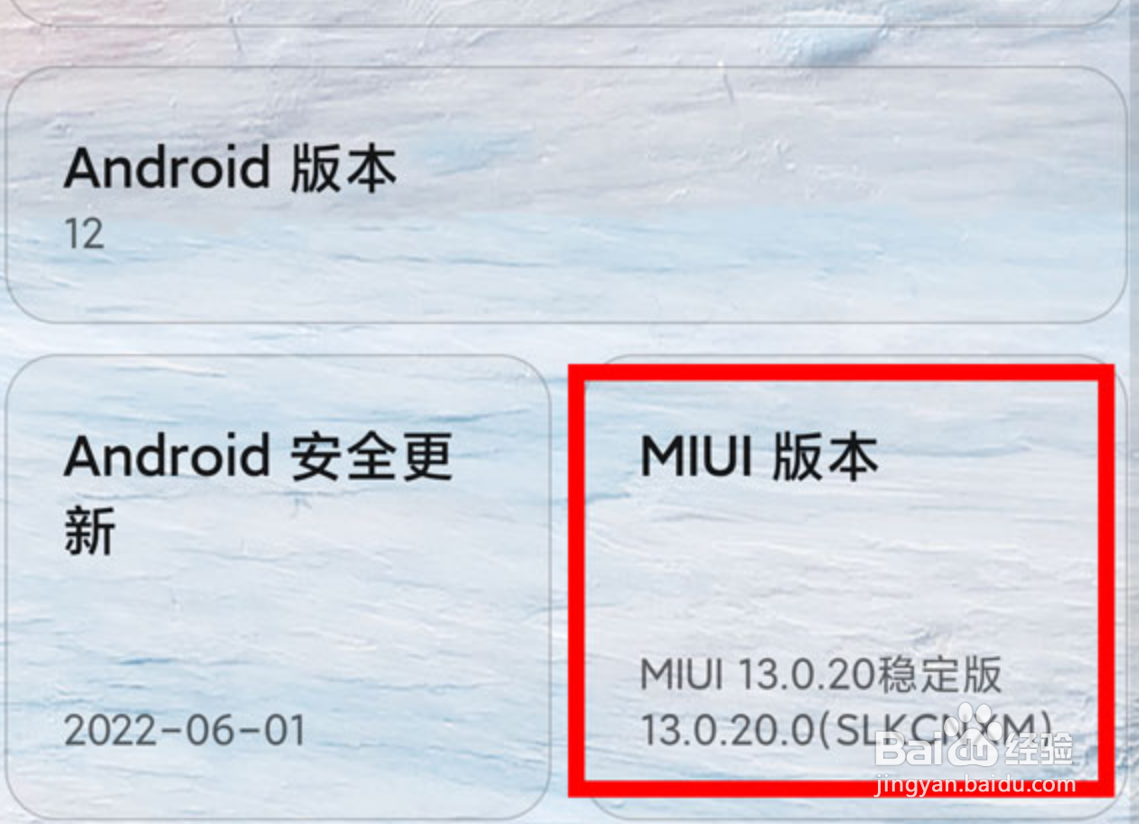 红米note12pro怎么打开开发者选项