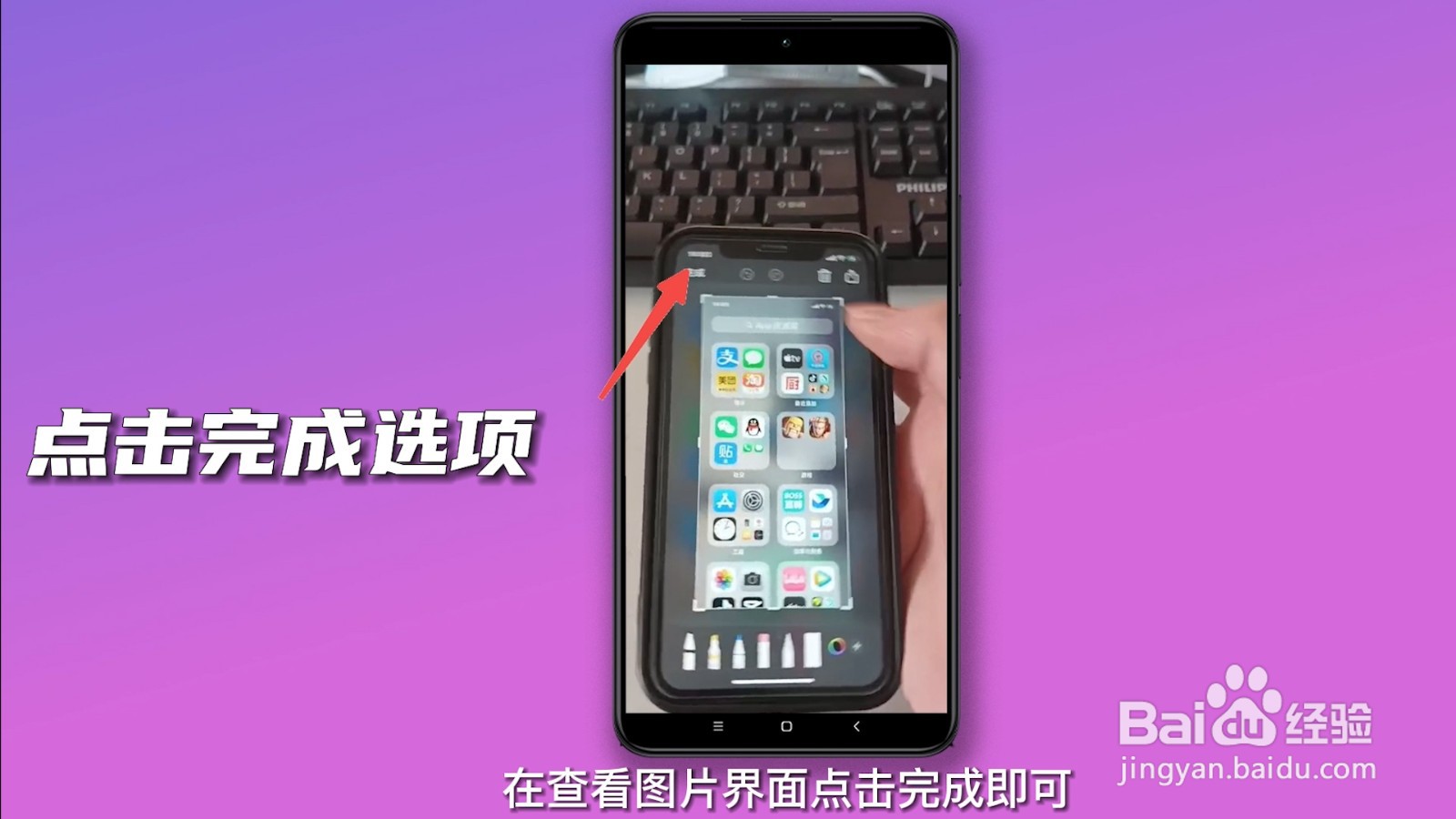 iphone12怎么截屏幕