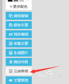 96编辑器中怎样才能找到之前的文章