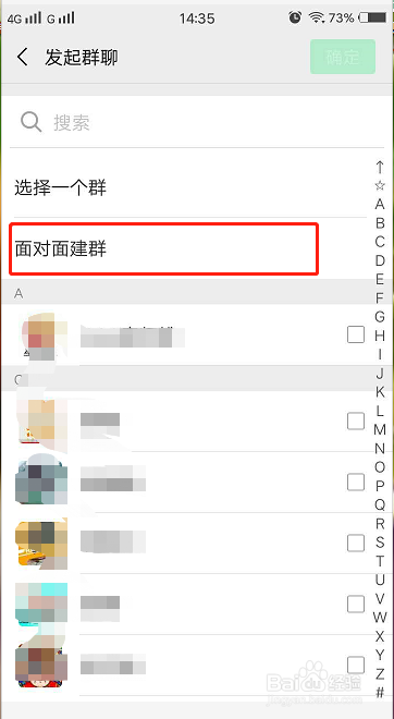 微信怎么创建群
