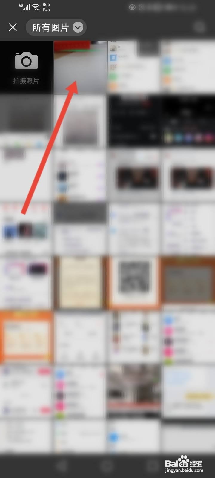 怎么扫自己手机图片的二维码