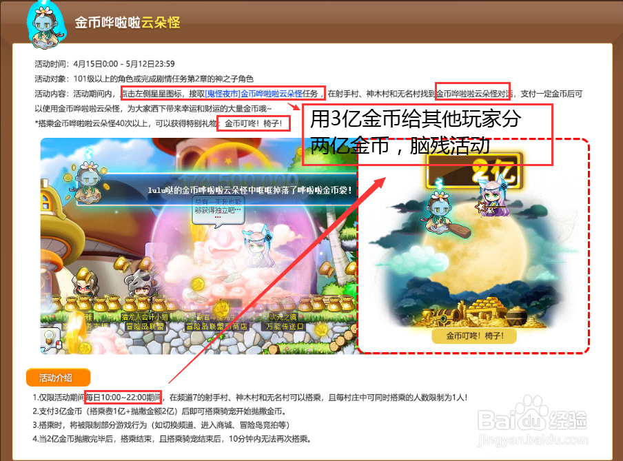 冒险岛鬼怪夜市活动