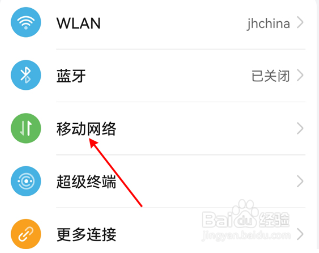华为mate40pro怎么启用5G