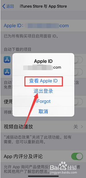 iPhone手机怎么退订订阅的内容
