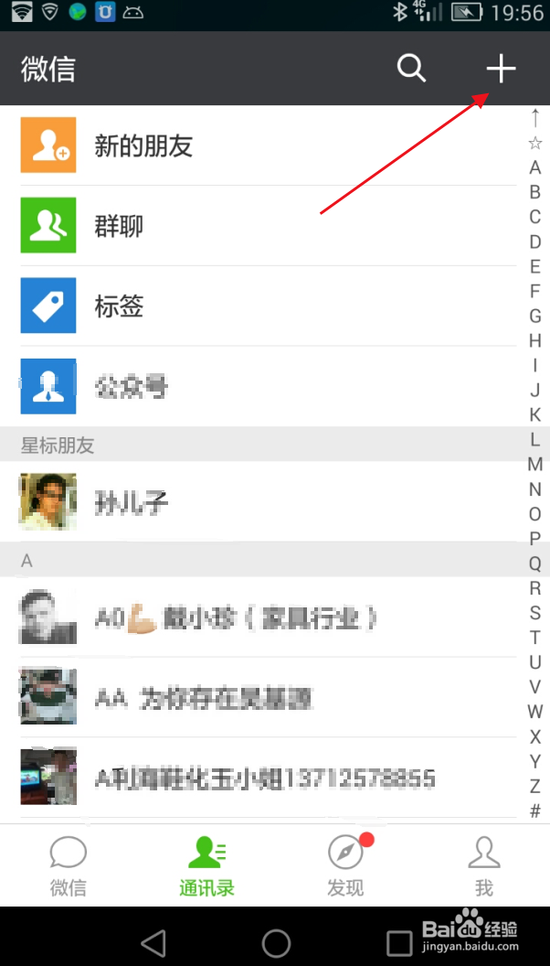 怎么创建微信聊天群