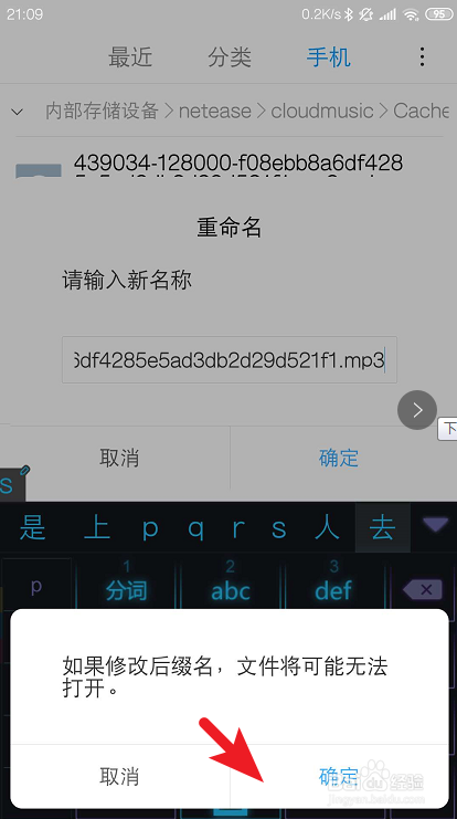 如何把网易云缓存音乐转换成mp3