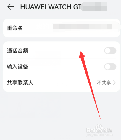 华为gt3连接手机如何使用设置功能