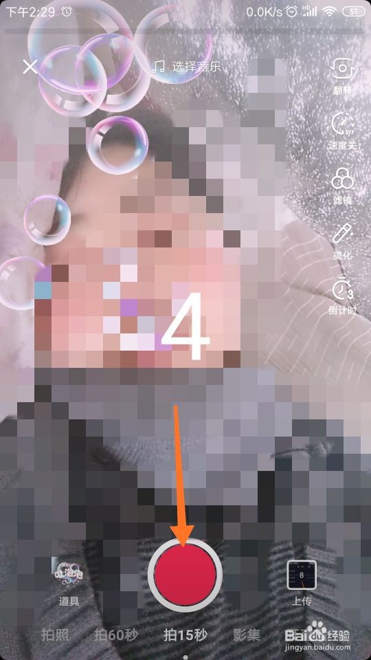 怎样制作抖音“吹泡泡”特效视频