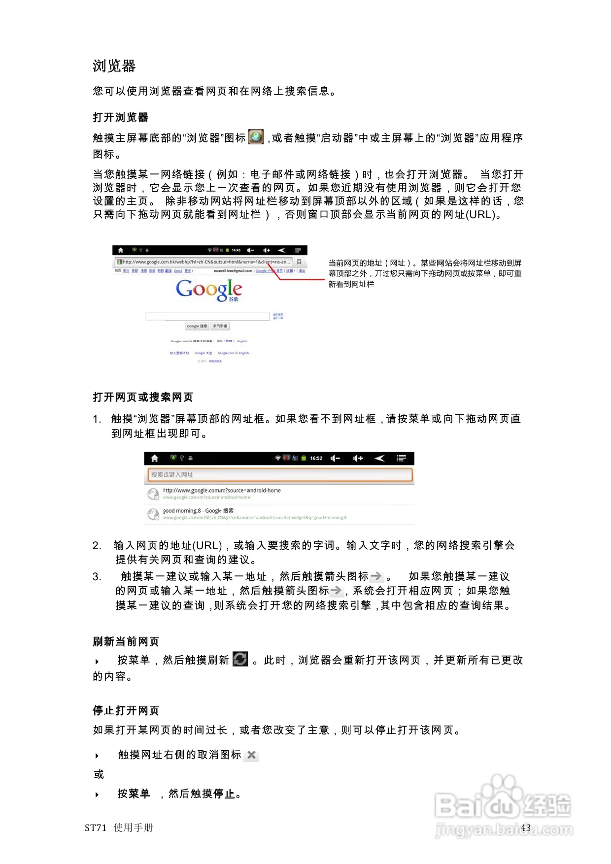 scoyar ST71播放器使用手册:[3]