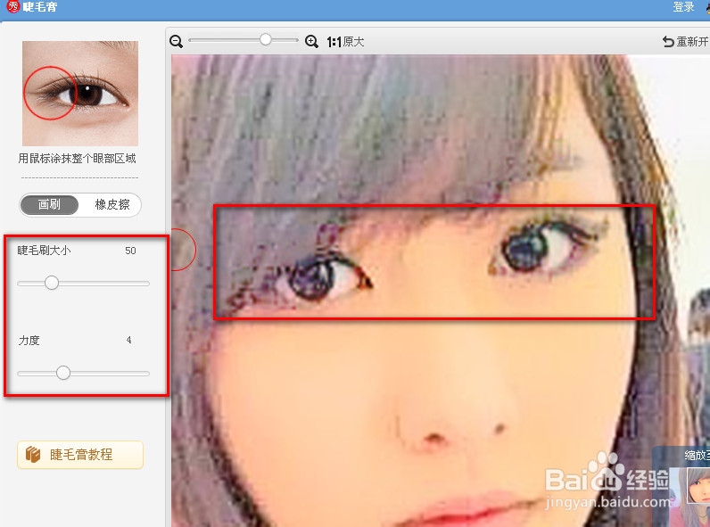快速将你照片变成手绘