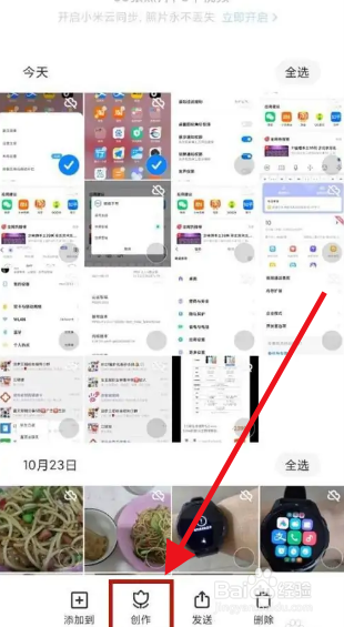 小米手机拼图不完整怎么调整