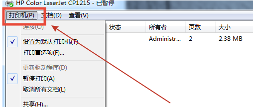 打印机暂停，无法打印了怎么办？