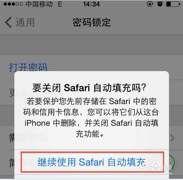 苹果iOS7如何取消锁屏密码/通话记录怎么查询