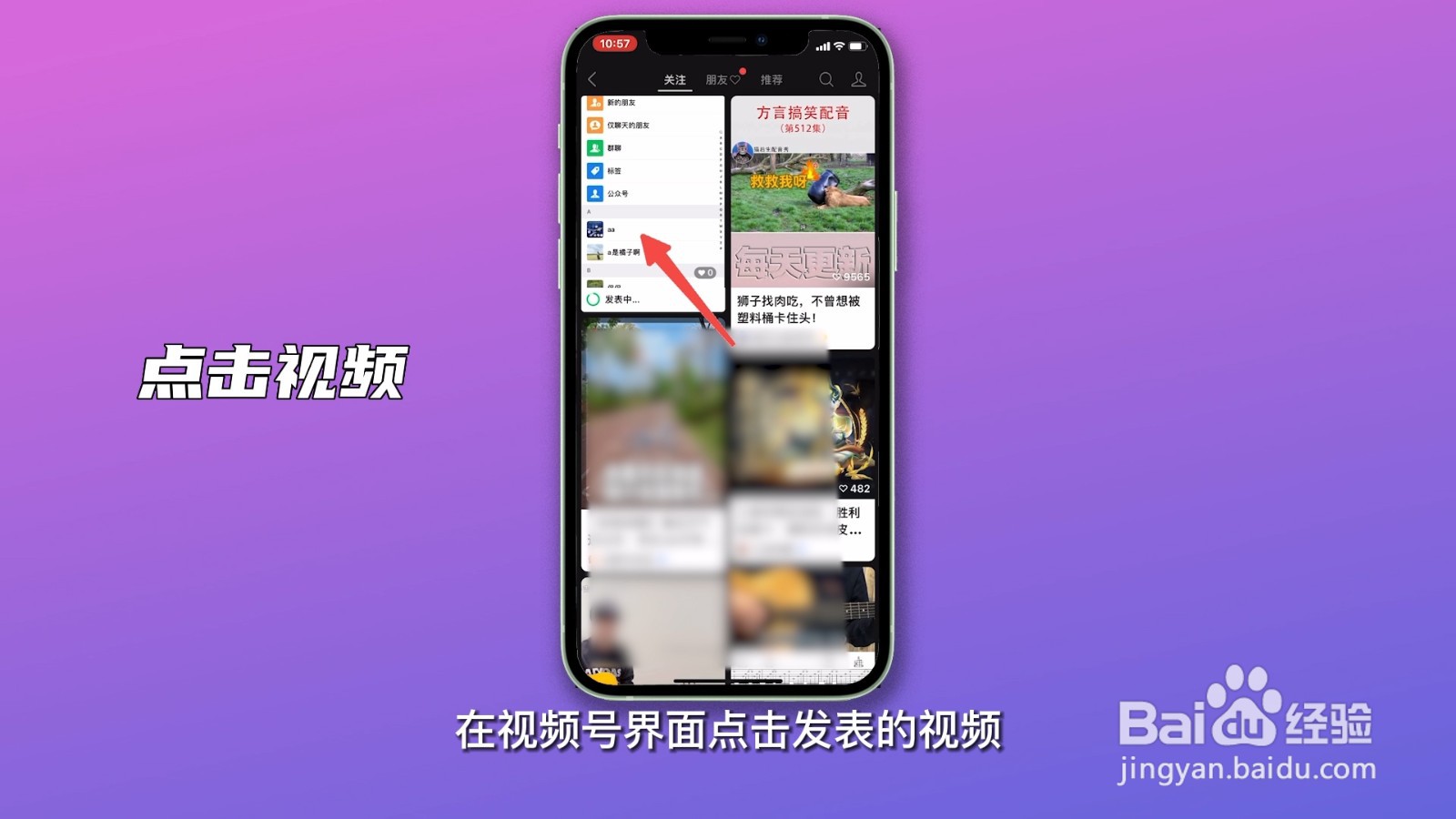 朋友圈怎么发长视频？