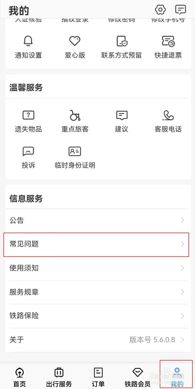 电脑可以带上高铁吗