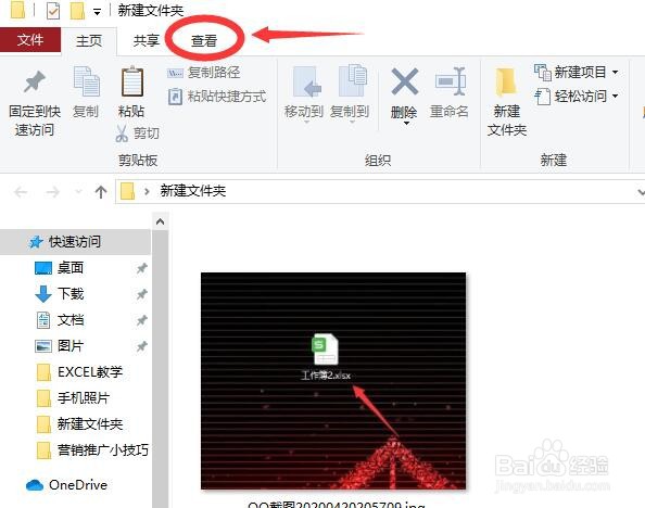 win10如何显示文件扩展名