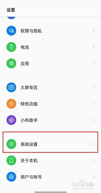 oppo手机强制关闭talkback功能怎么操作