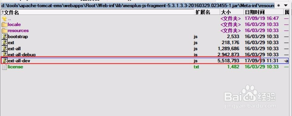 根据文件名快速查找所在的压缩包jar包