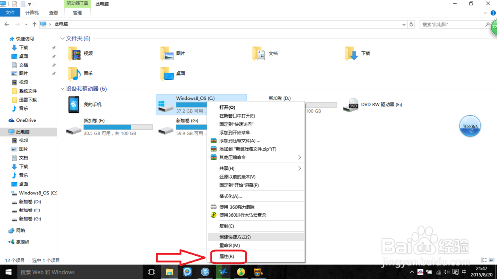 电脑如何清理系统盘