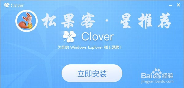 <b>电脑窗口标签化工具Clover高效工作软件</b>