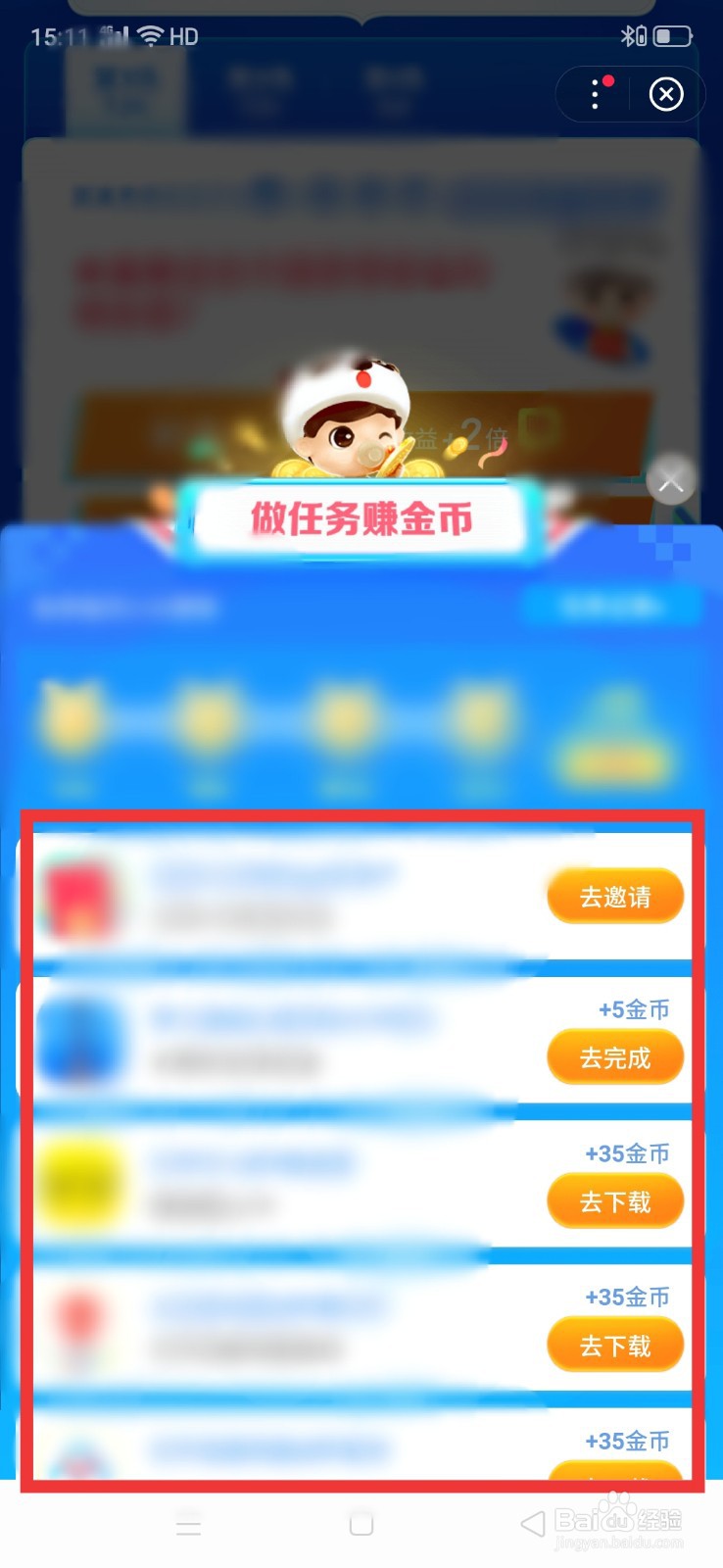 百度奥运竞猜怎么获得金币
