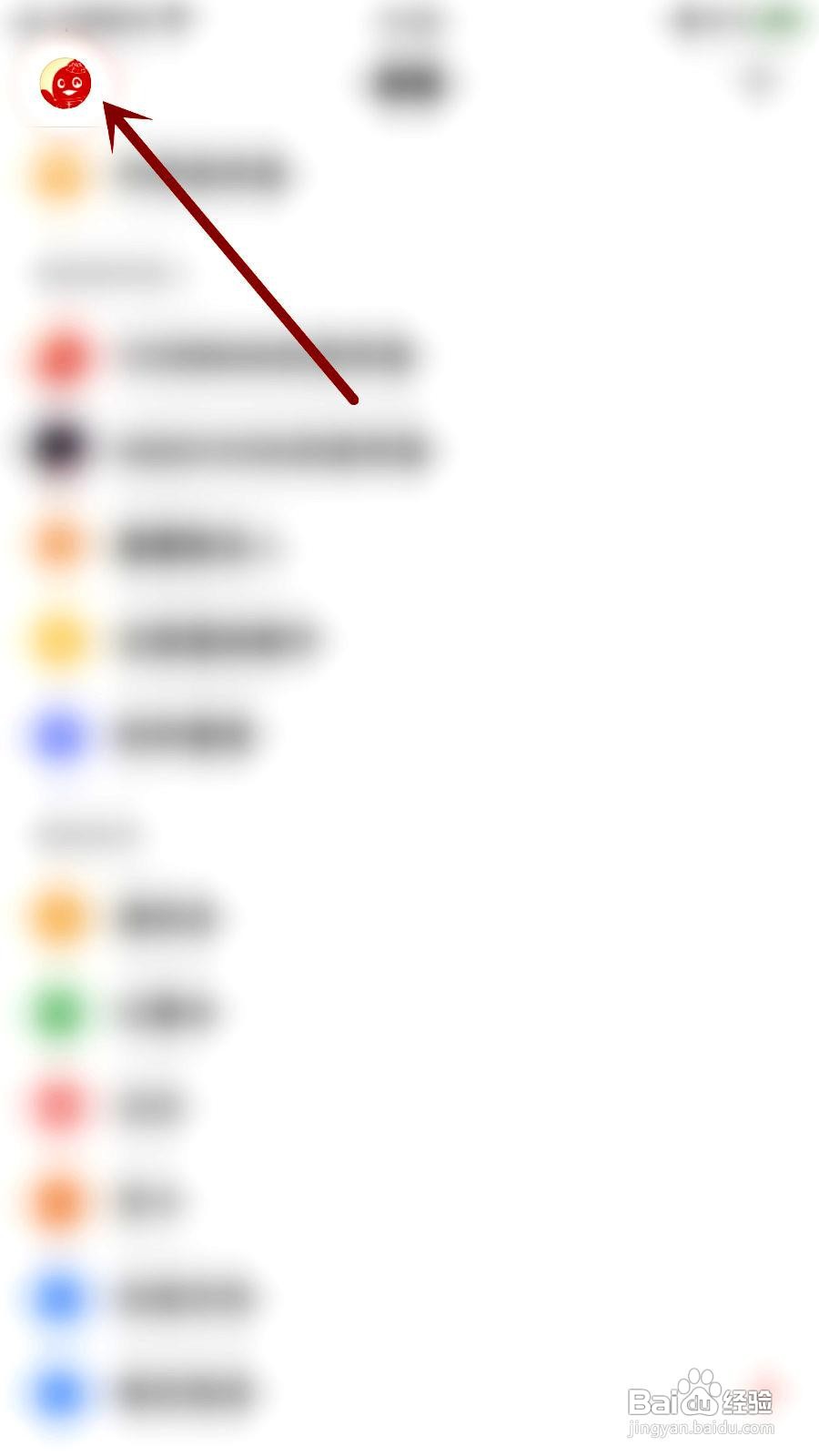 QQ邮箱app打开新邮件提醒的方法