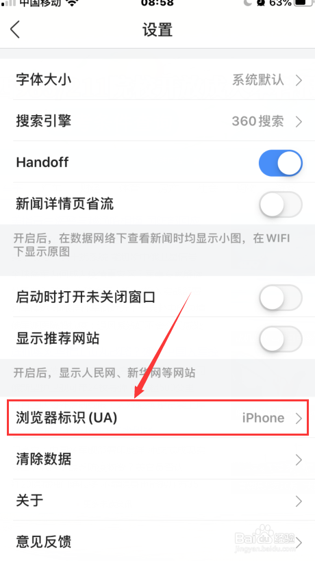 手机怎么将360浏览器设置成电脑版本？