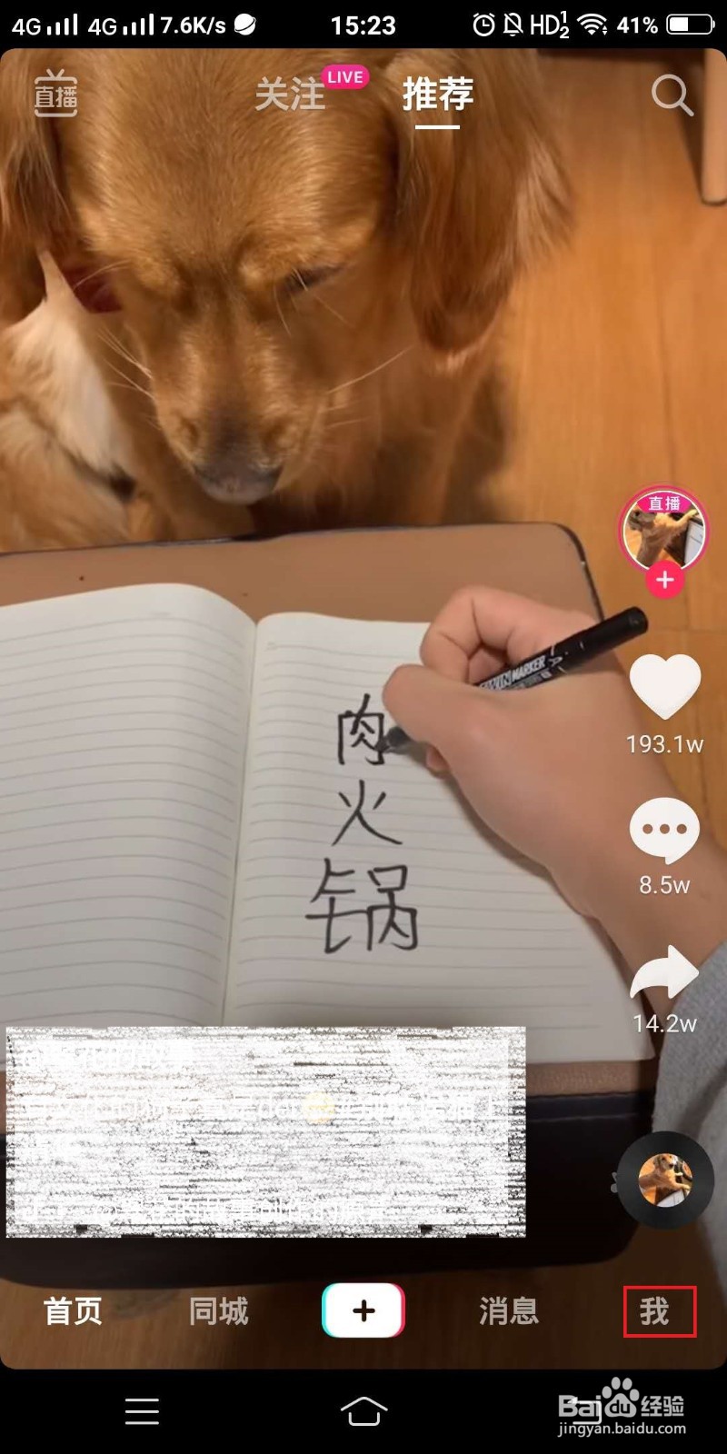 抖音开通小店方法(限时免费)