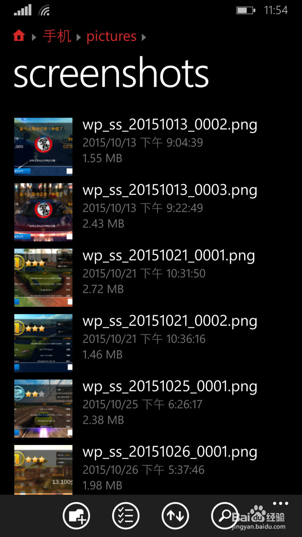 windows phone文件管理及自由查看文件的方法