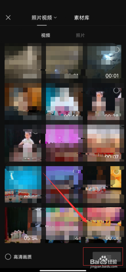 剪映app怎么使用视频蒙版