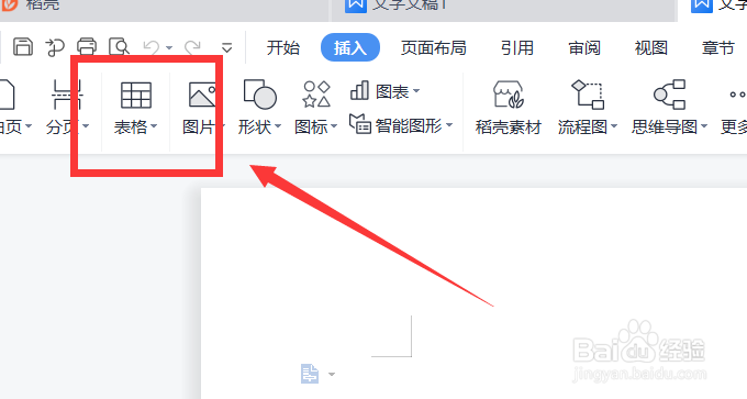 在word中表格的行和列交叉的部分称为
