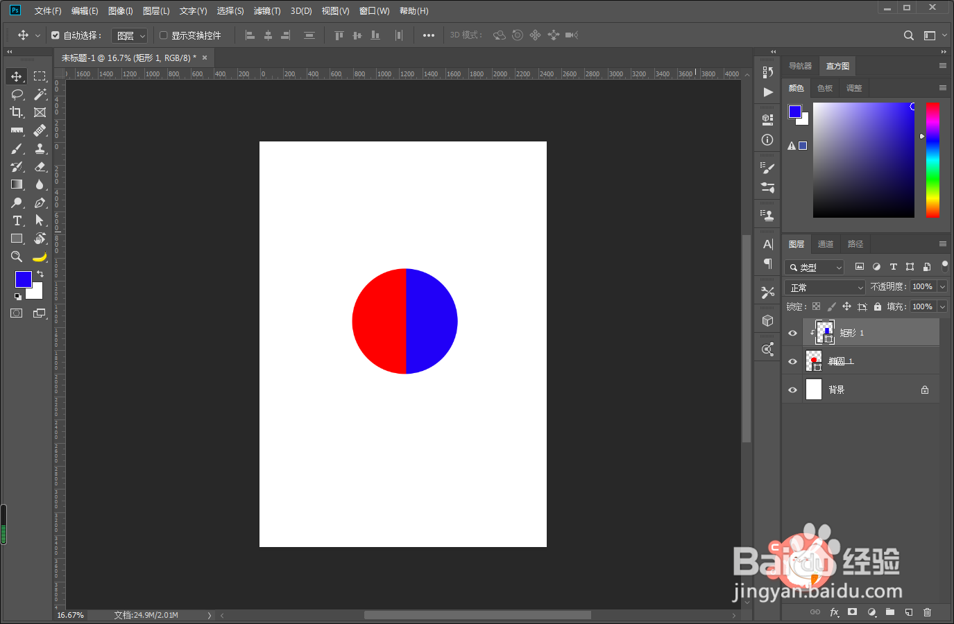 PS制作剪切蒙版的方法
