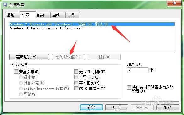 怎么删除另一个系统