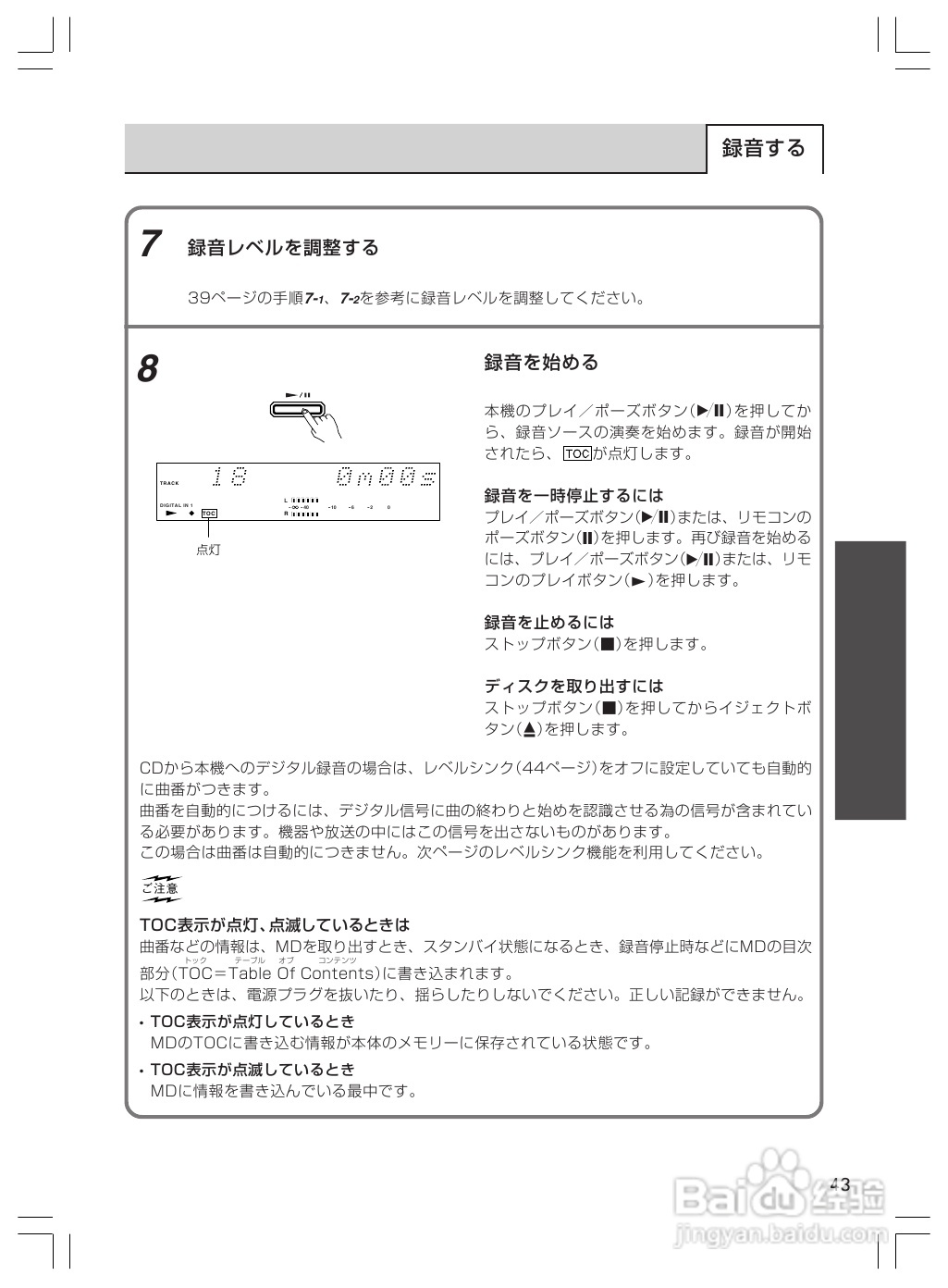 ONKYO MD-101A音响使用说明书.:[3]