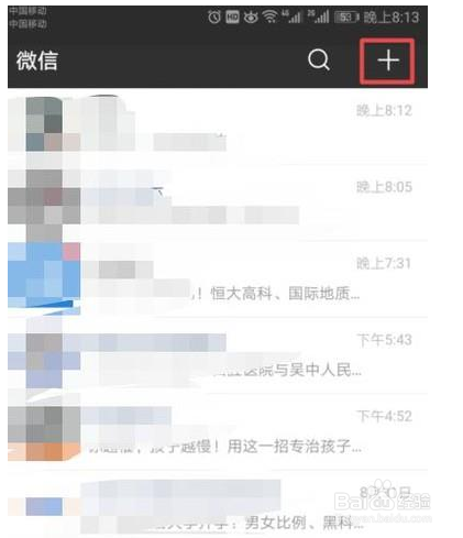 微信该如何添加好友