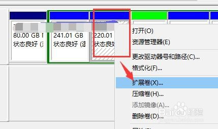 重装系统怎么分区