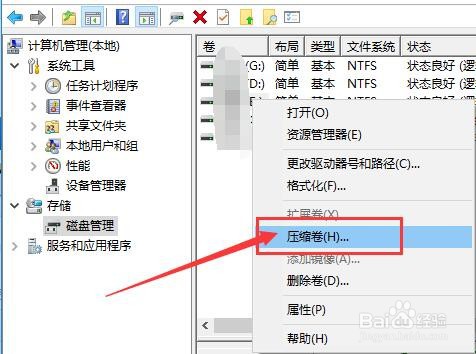 重装系统怎么分区