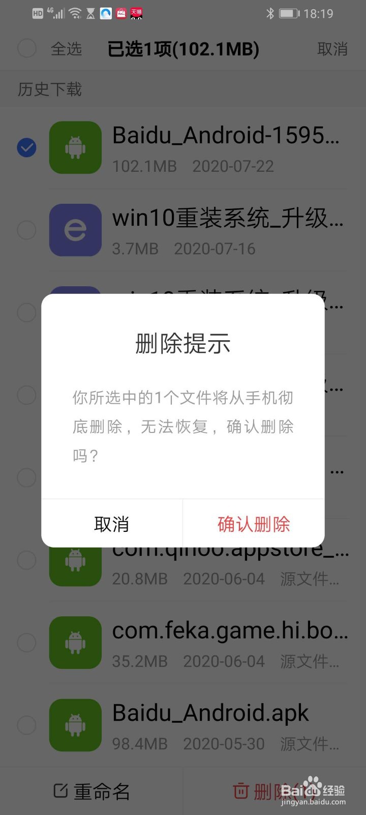 手机百度app怎么清理缓存