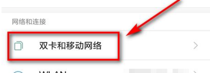 小米11信号差怎么解决