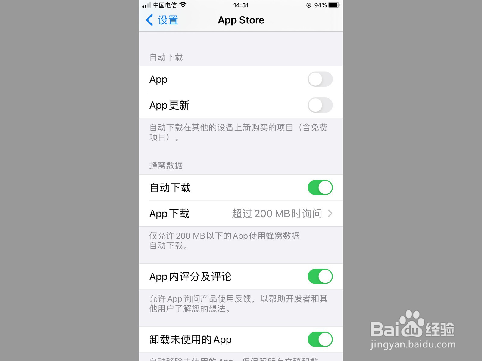 手机企业微信关闭自动更新